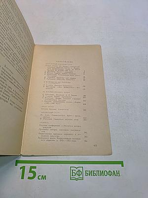 Вопросы театра. Сборник статей и материалов