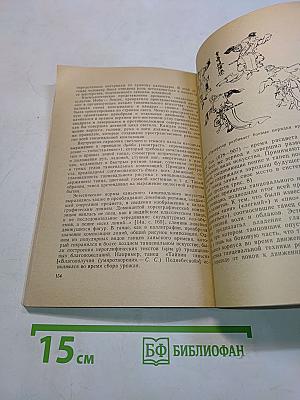 Зеркало Просветленного духа и эстетика китайского классического театра