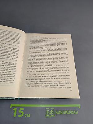 Зелёная брама