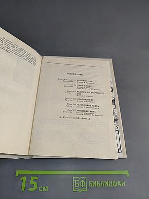 Современная норвежская пьеса