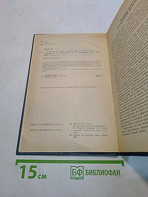 Математика: поиск истины