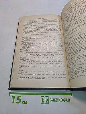 Математика: поиск истины