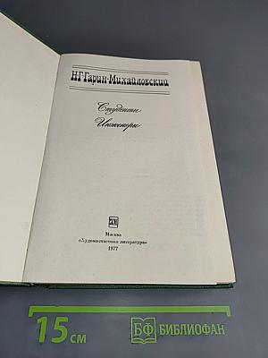 Студенты. Инженеры