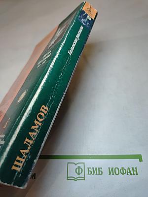 Колымские рассказы