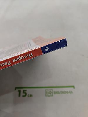 История России. 6 класс. Часть 1