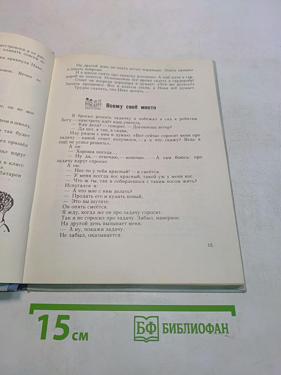 Надоедливый Миша