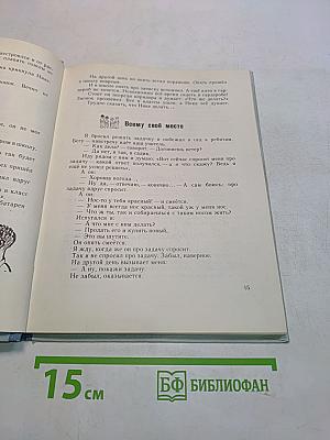Надоедливый Миша