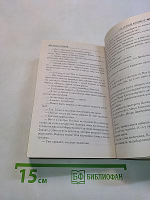Страх