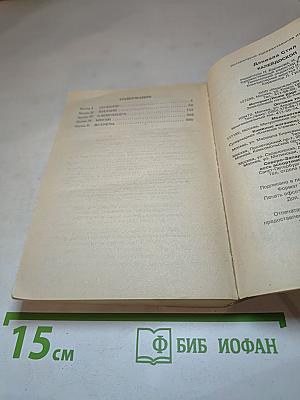 Калейдоскоп