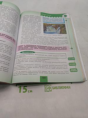 География. 8 класс. Учебник