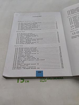 География. 8 класс. Учебник