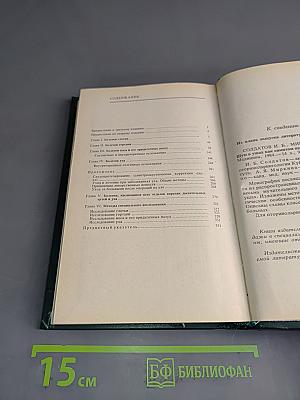 Справочник по оториноларингологии