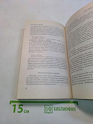 Болит живот: что делать?