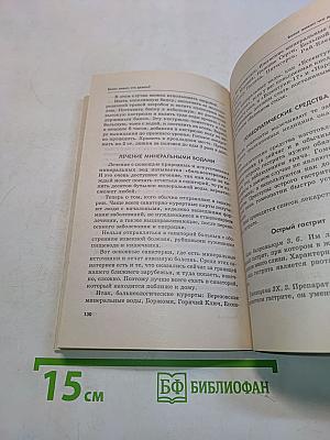 Болит живот: что делать?