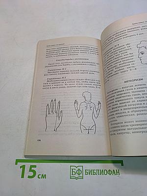 Болит живот: что делать?