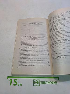 Болит живот: что делать?
