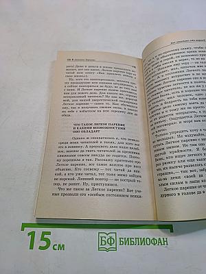 Как напитай себя энергией. Секреты бабушки-ведуньи