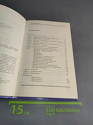 Профилактика и лечение аллергических заболеваний кожи