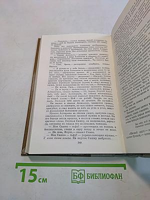 Избранные произведения