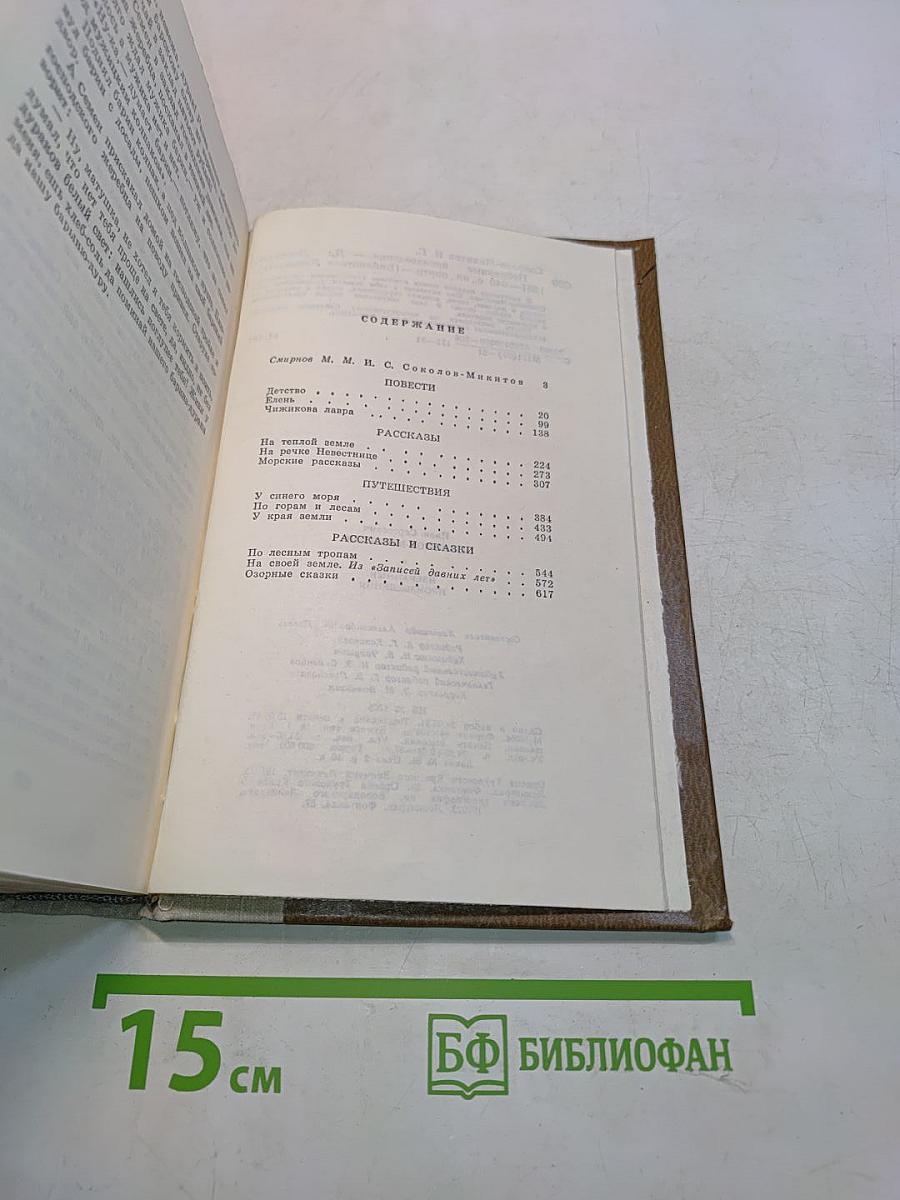 Избранные произведения