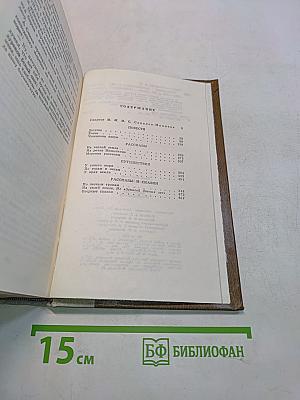 Избранные произведения