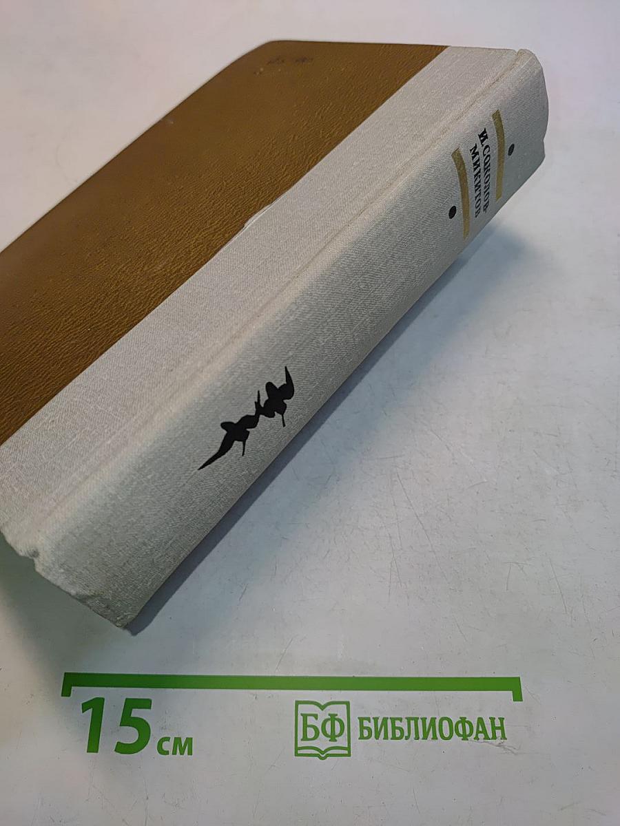 Избранные произведения