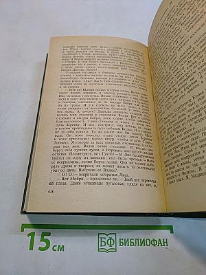Избранные произведения в 2-х томах. Том 1. Мартин Иден. Рассказы