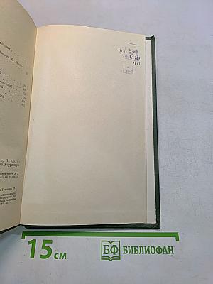Избранные произведения в 2-х томах. Том 1. Мартин Иден. Рассказы