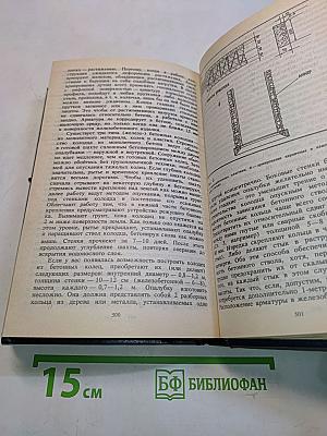 Огород. Практические советы