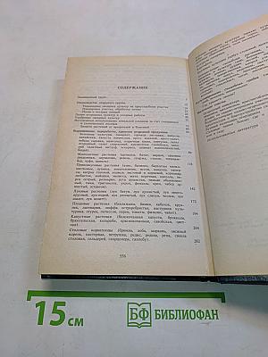 Огород. Практические советы