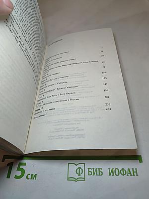 Хождение во власть