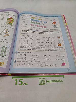 Математика. Учусь учиться. 4 класс. Часть вторая