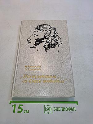 Наставникам... за благо воздадим