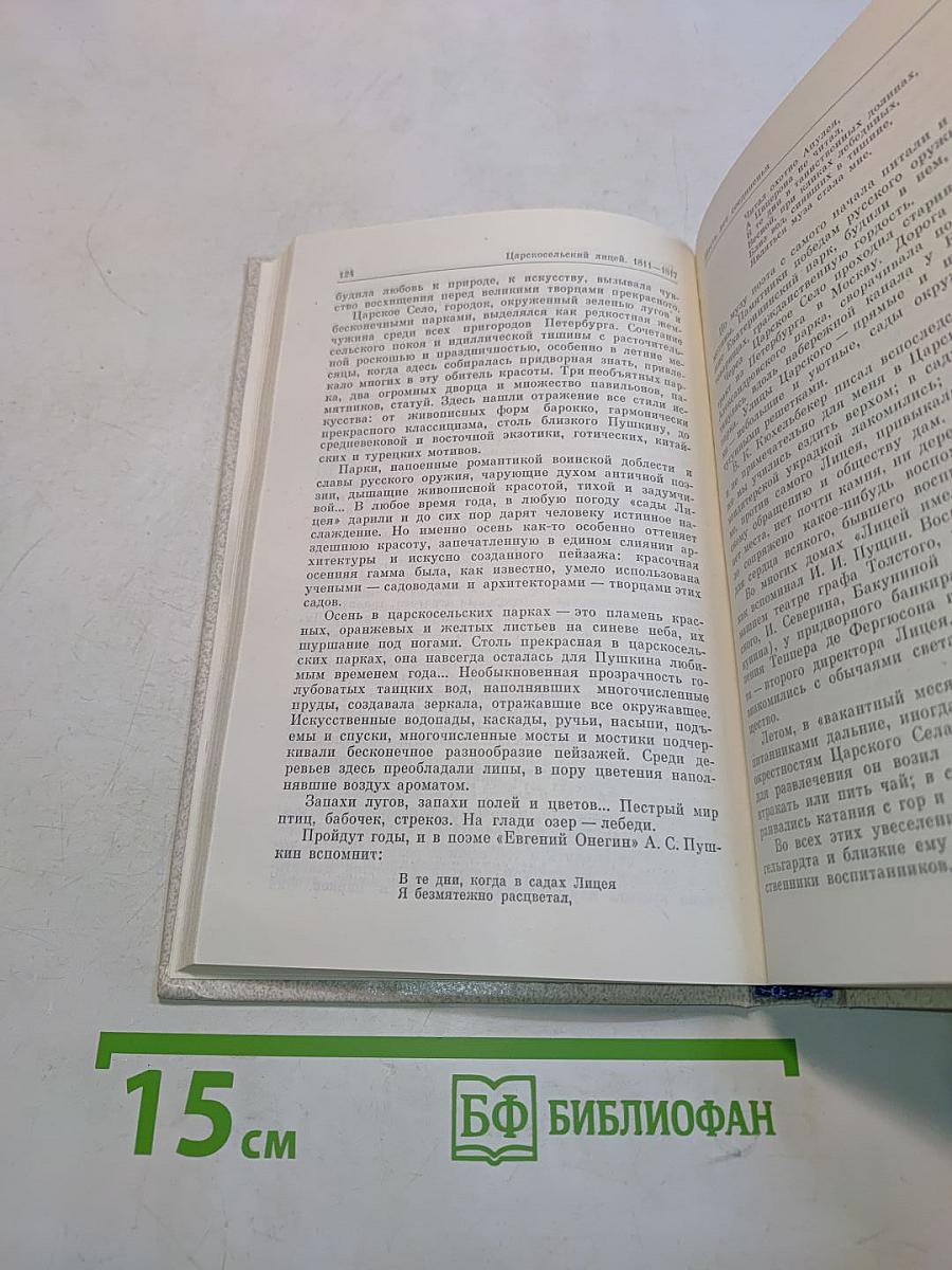 Наставникам... за благо воздадим