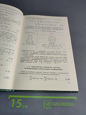 Цифровые фильтры и их применение
