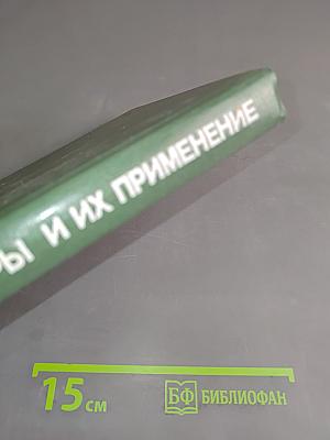 Цифровые фильтры и их применение