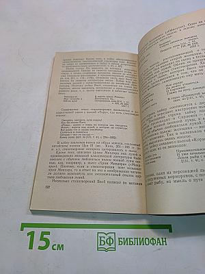 Поэзия Мацуо Басё