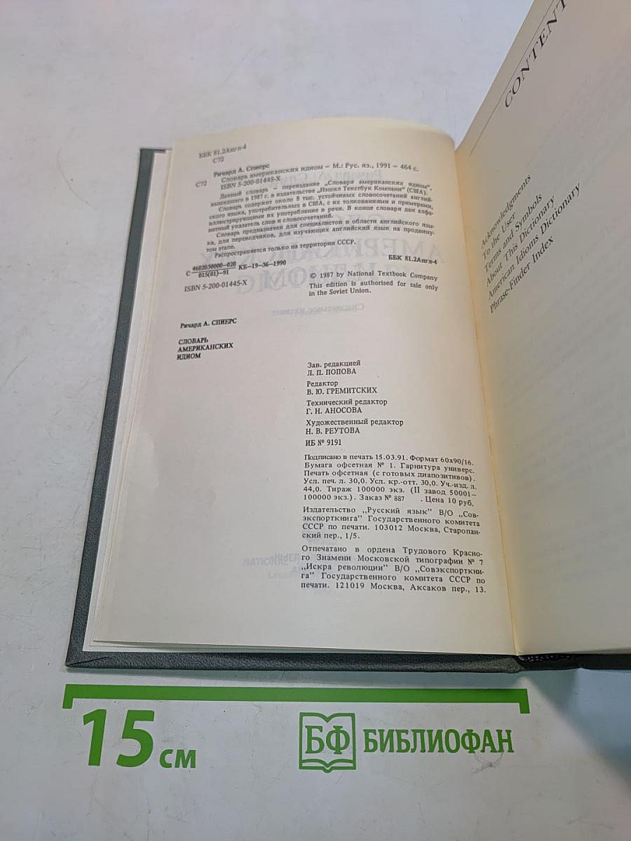 NTC's American Idioms Dictionary
