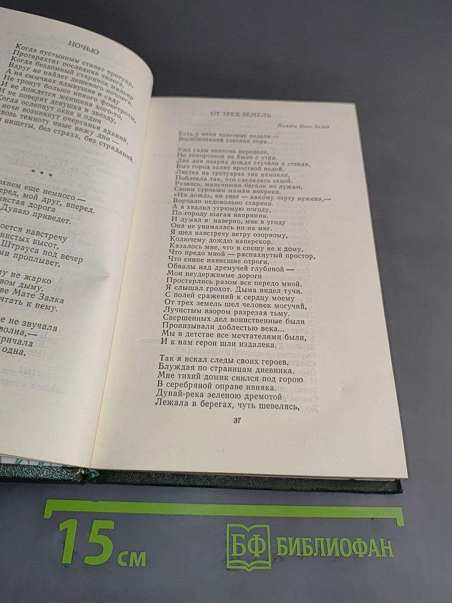 Избранное