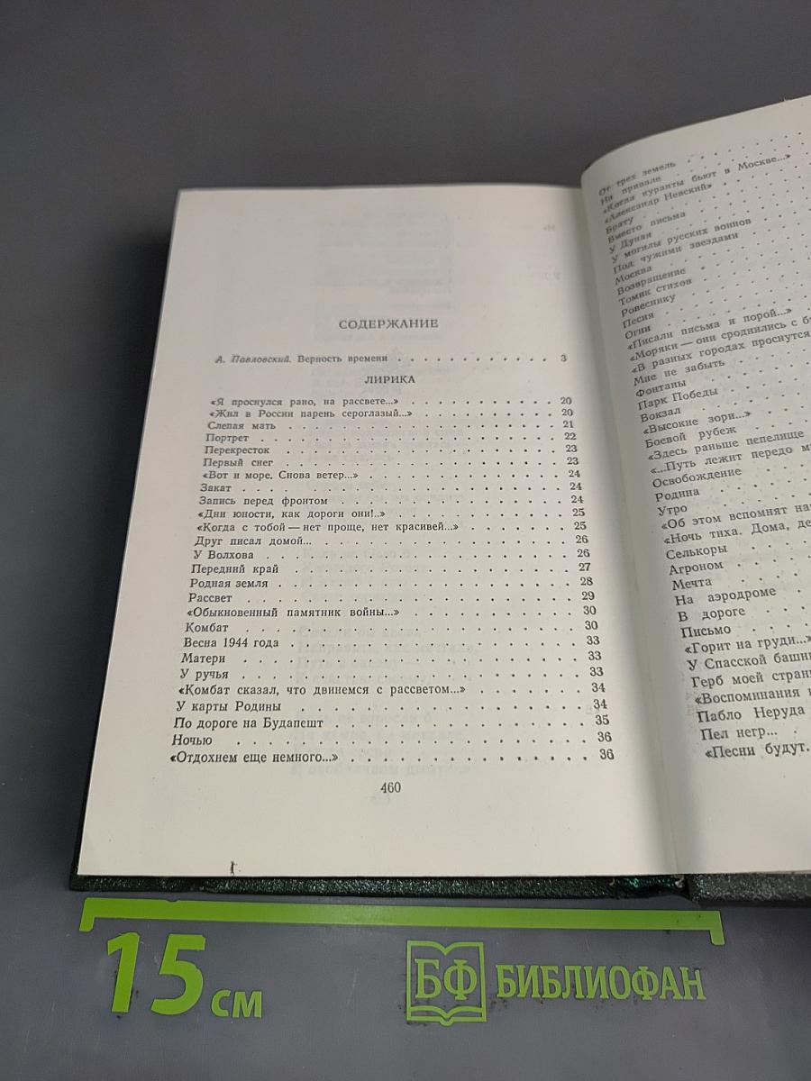 Избранное