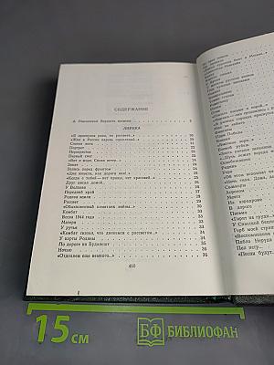 Избранное