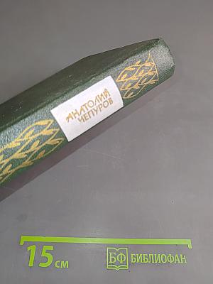 Избранное