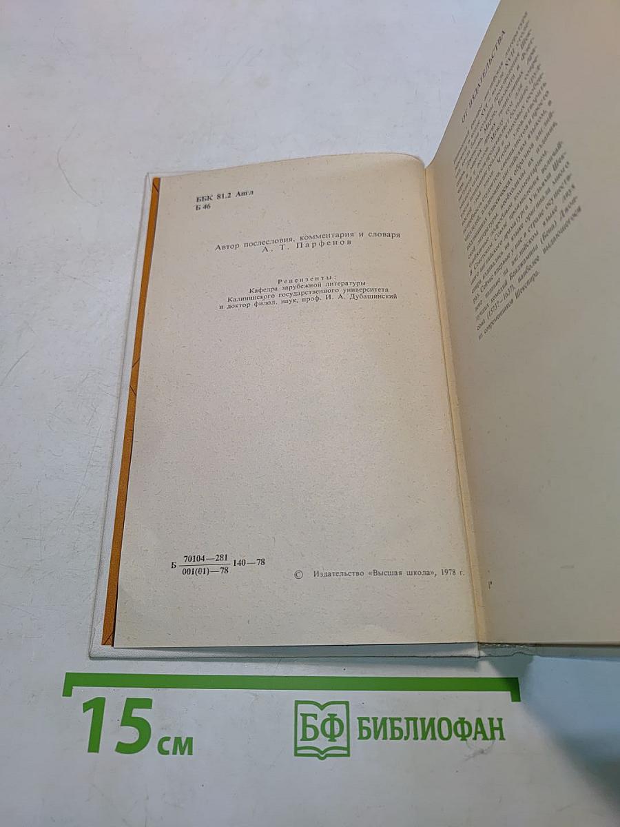 Two Comedies (Volpone, or the Fox, Bartholomew Fair)