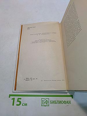 Two Comedies (Volpone, or the Fox, Bartholomew Fair)