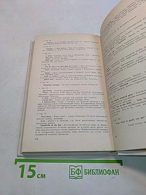 Two Comedies (Volpone, or the Fox, Bartholomew Fair)