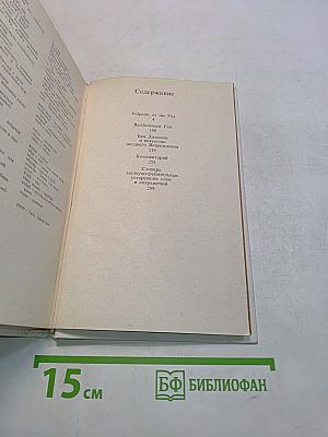 Two Comedies (Volpone, or the Fox, Bartholomew Fair)