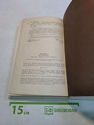 Two Comedies (Volpone, or the Fox, Bartholomew Fair)