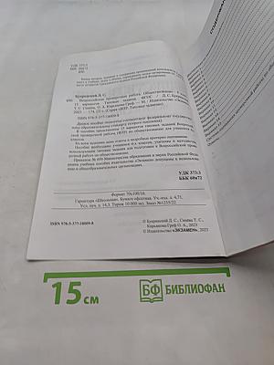 Обществознание. Всероссийская проверочная работа. Типовые задания. 6 класс