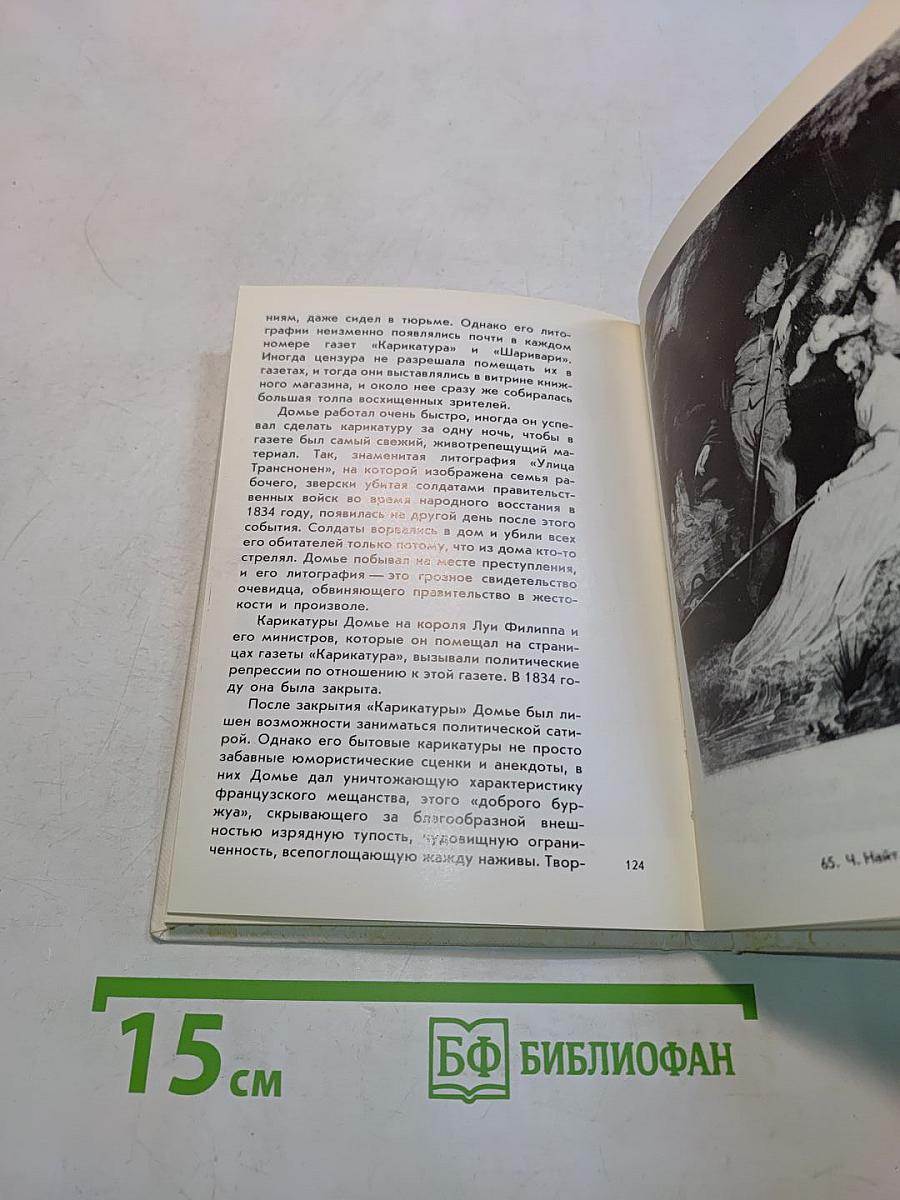 Что такое гравюра