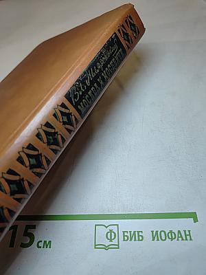 Москва и москвичи